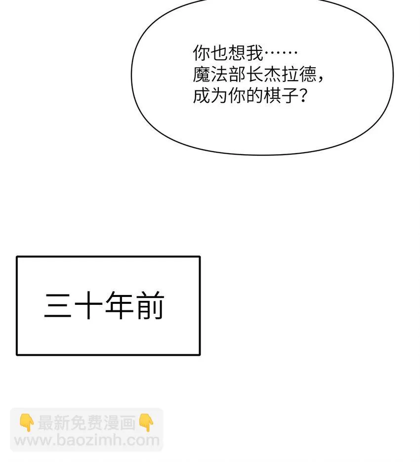 15 提线木偶 第77页