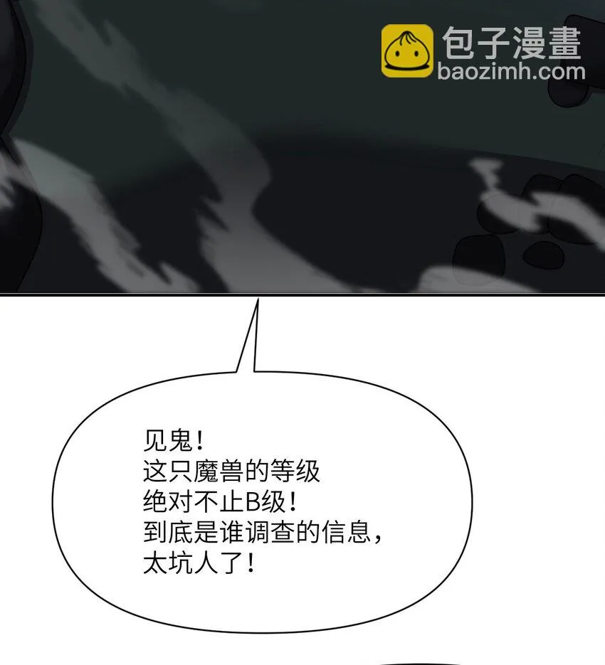 15 提线木偶 第80页