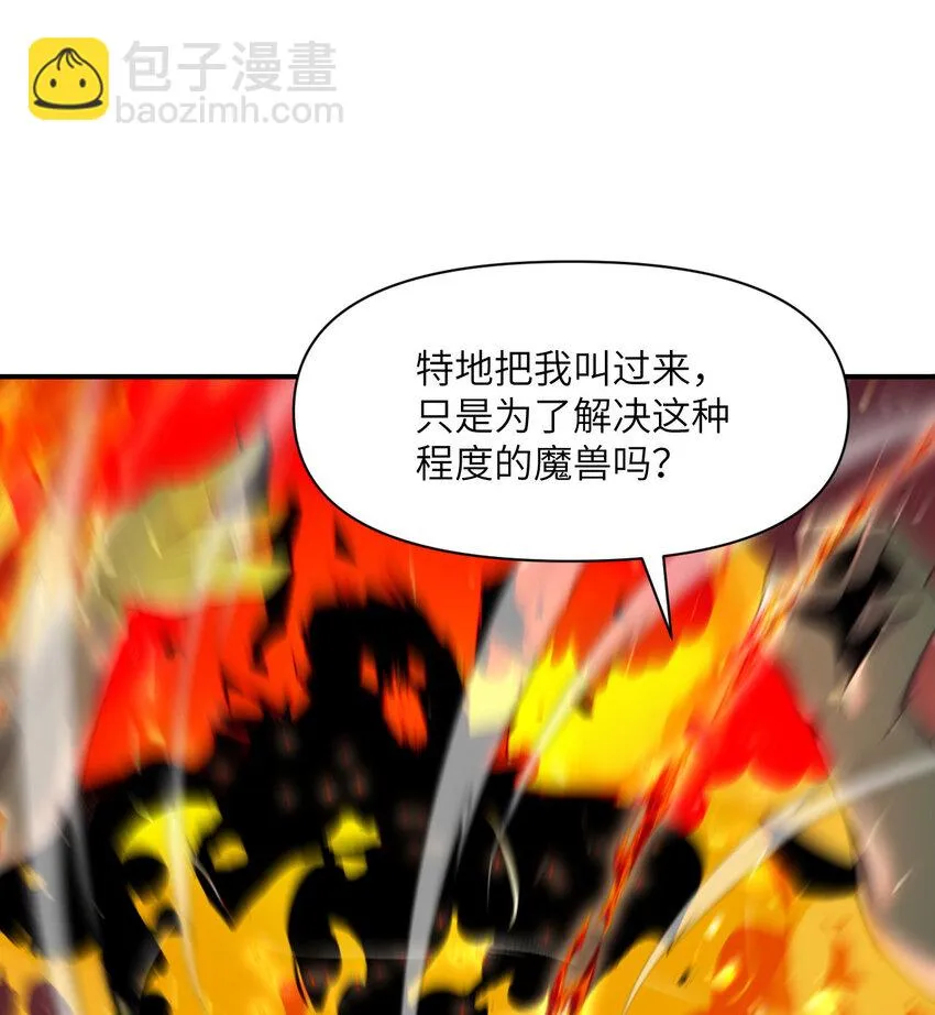 15 提线木偶 第86页