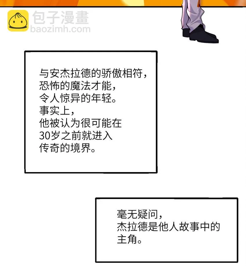 15 提线木偶 第88页