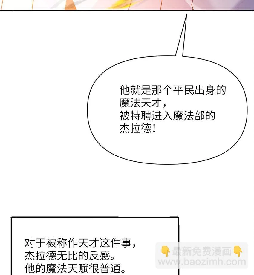 15 提线木偶 第91页