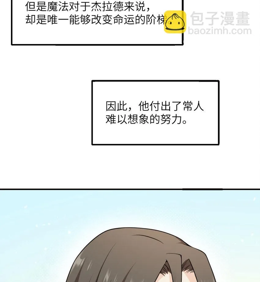 15 提线木偶 第92页