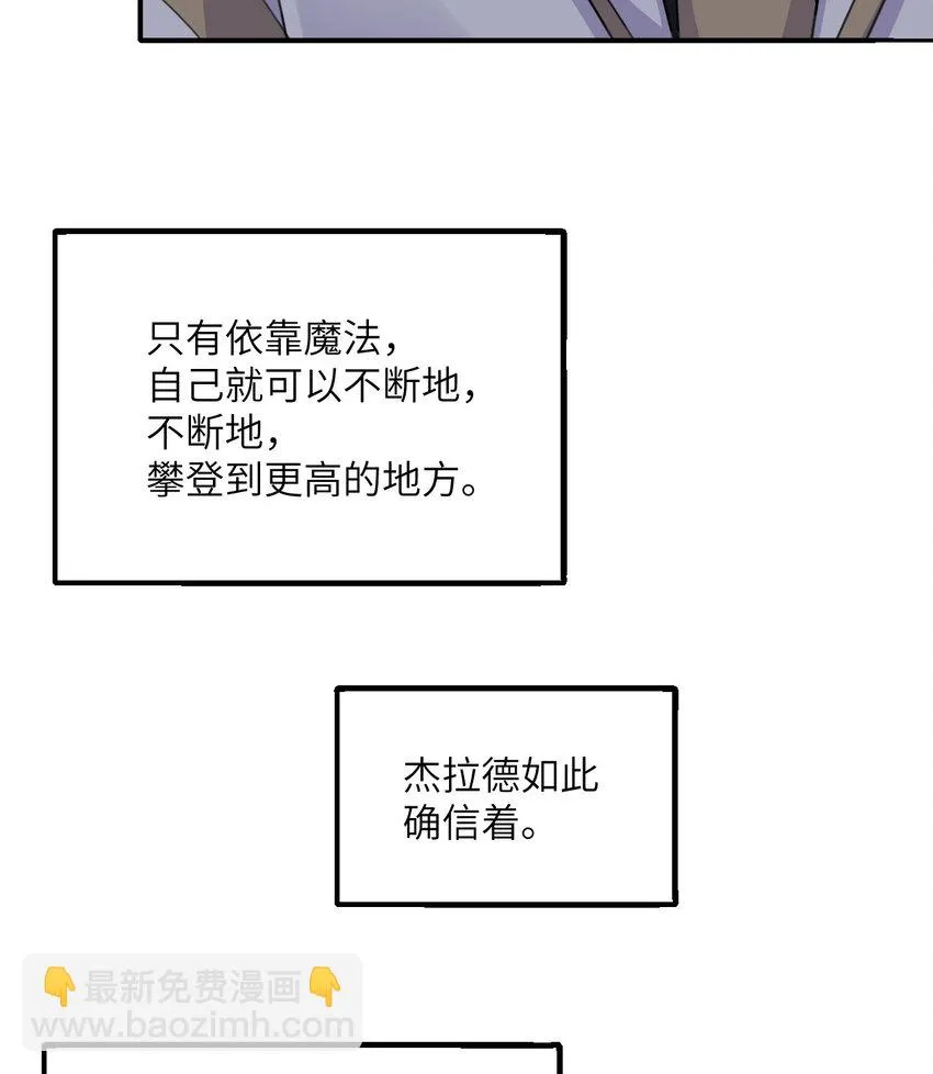 15 提线木偶 第102页