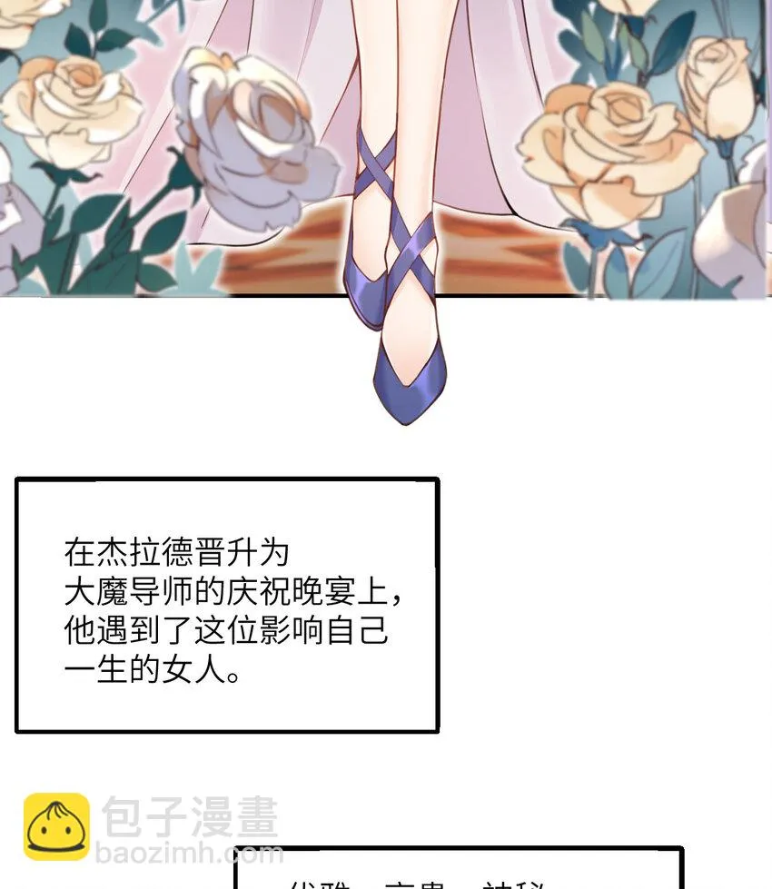 15 提线木偶 第105页