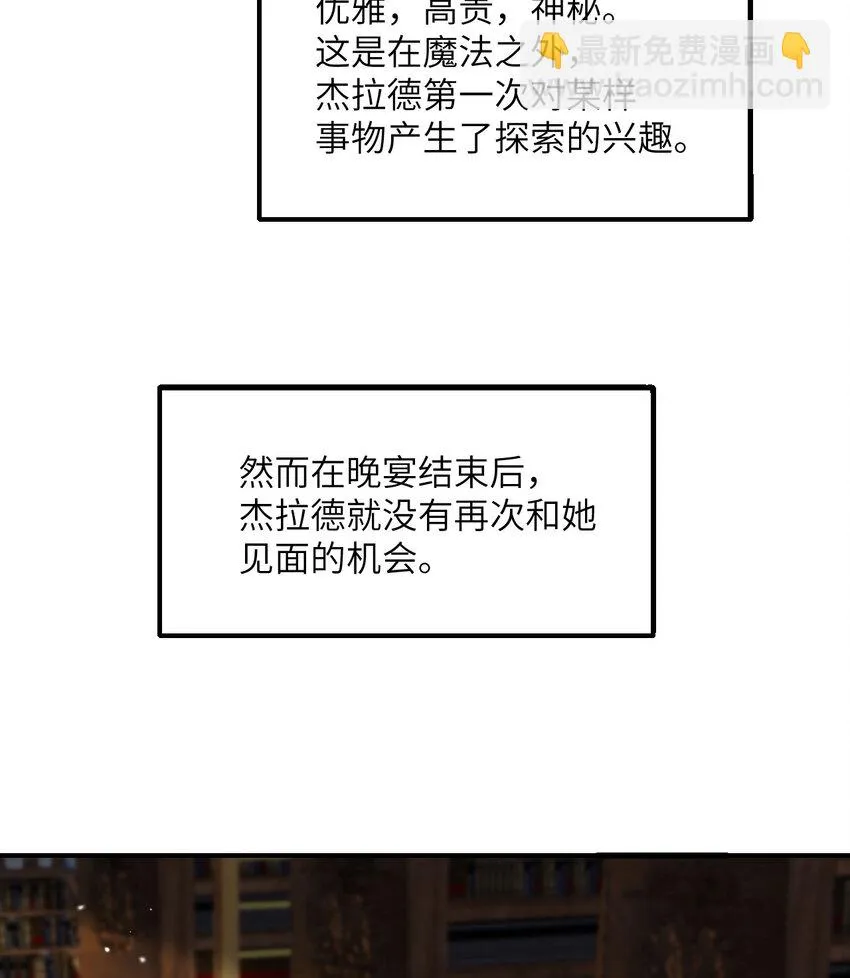 15 提线木偶 第106页