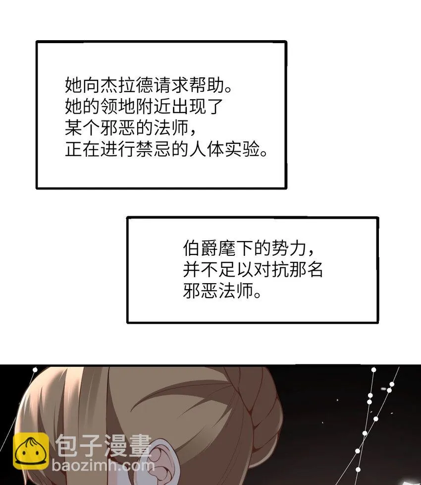 15 提线木偶 第111页