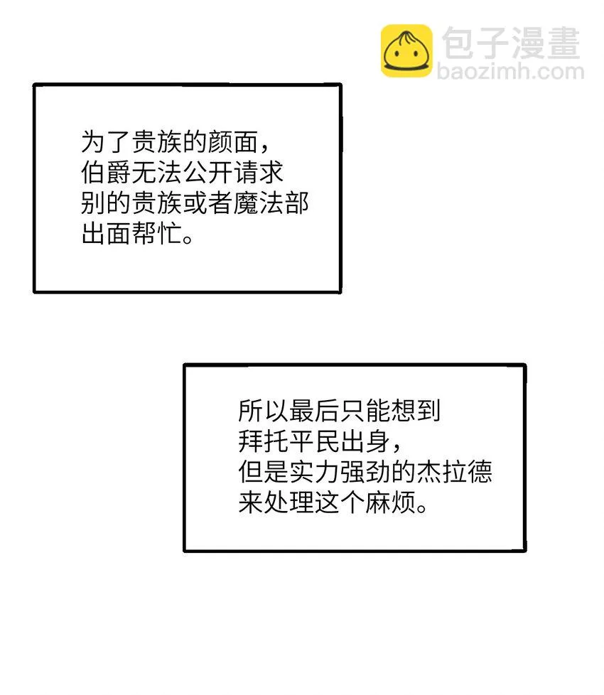 15 提线木偶 第113页