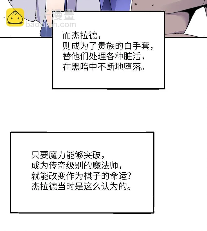 15 提线木偶 第124页