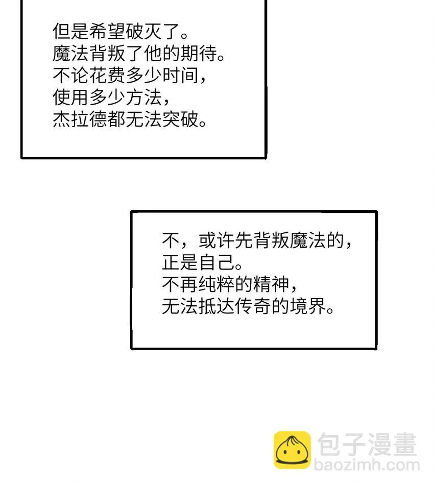 15 提线木偶 第127页