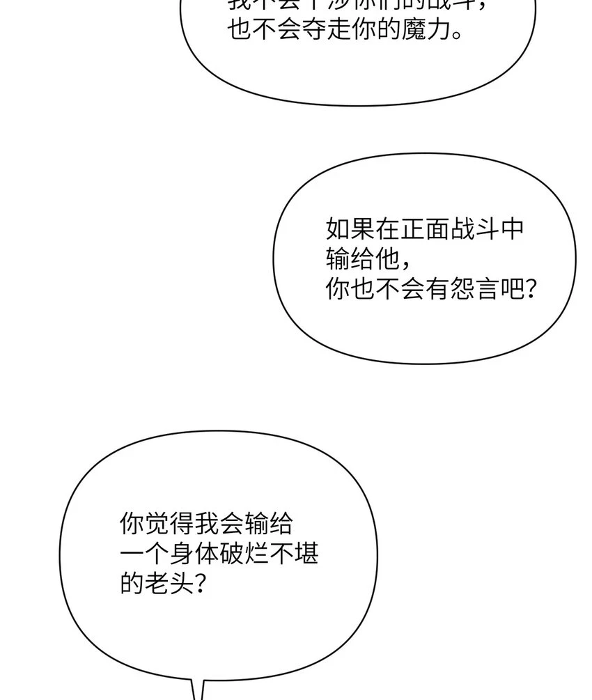 16 好梦 第13页