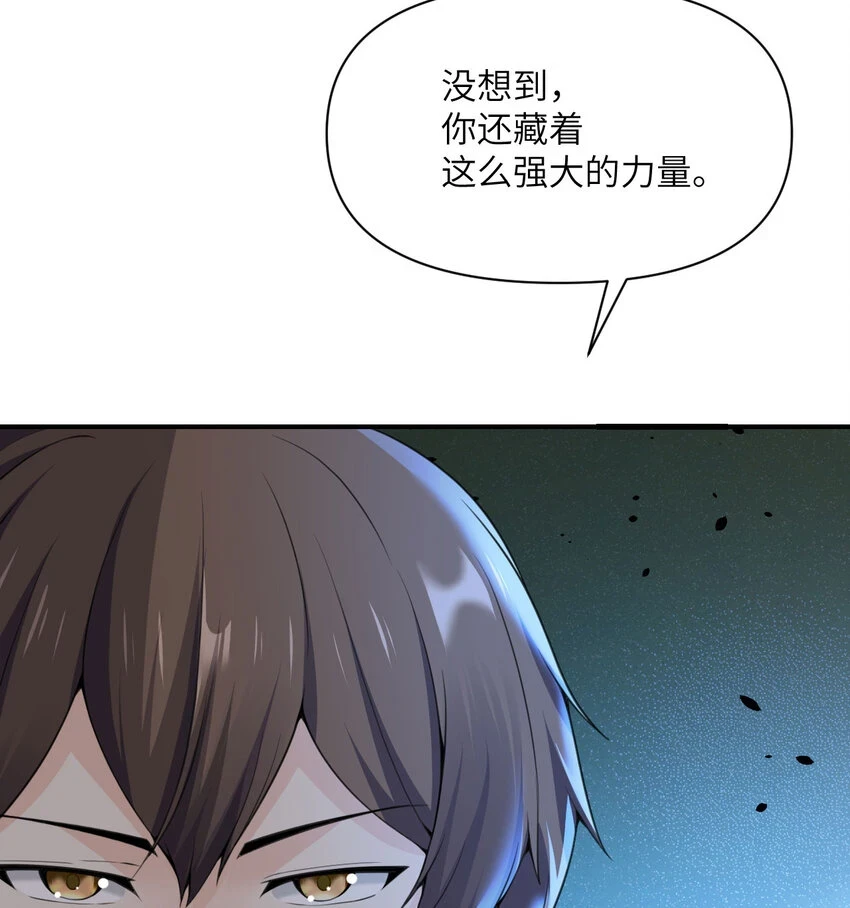 16 好梦 第21页