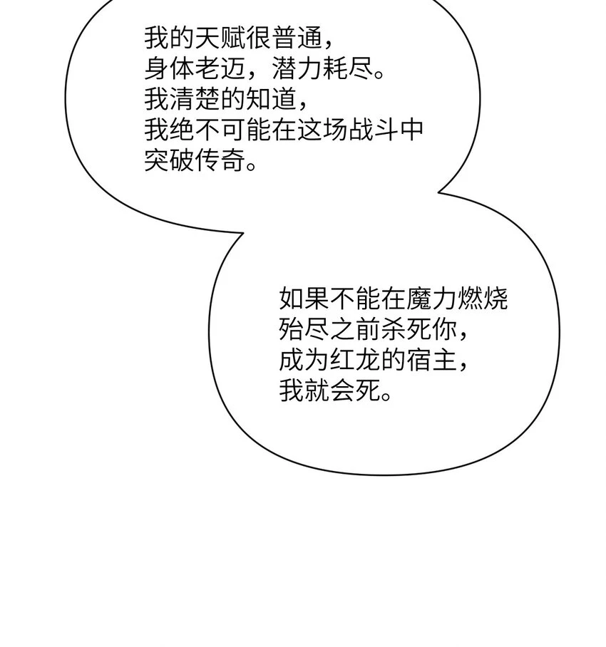 16 好梦 第29页