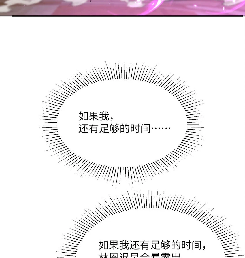 16 好梦 第67页