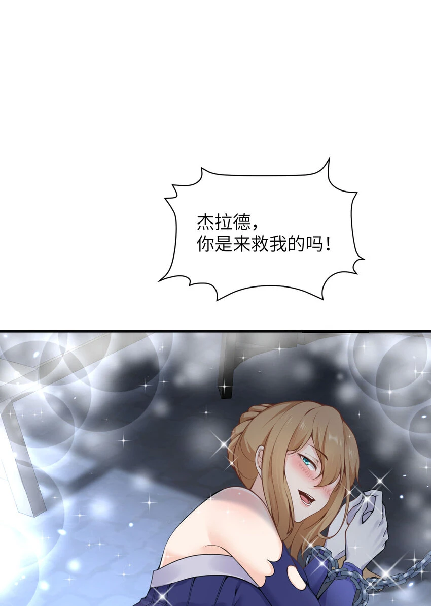 16 好梦 第103页