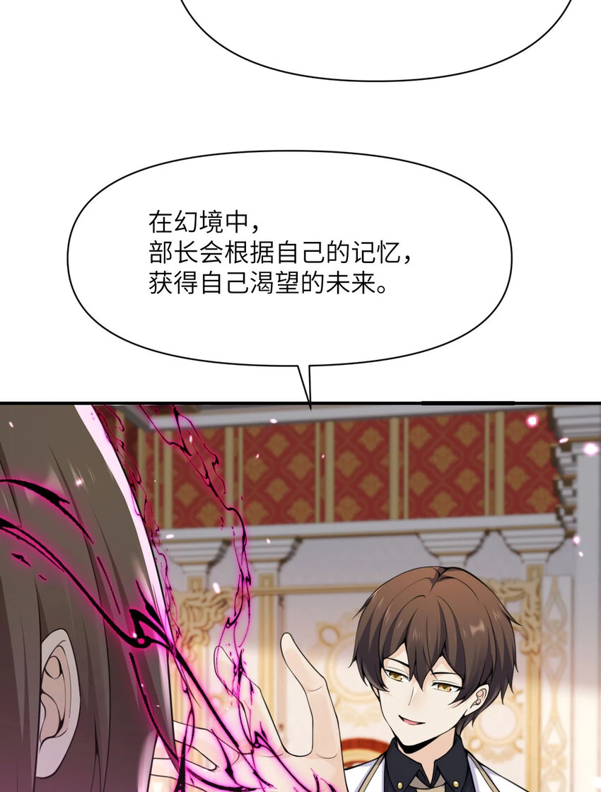 16 好梦 第117页