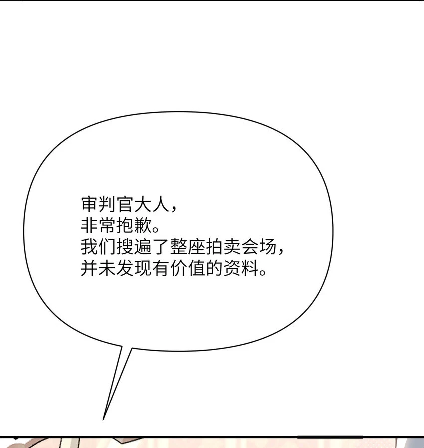 17 怀疑 第5页