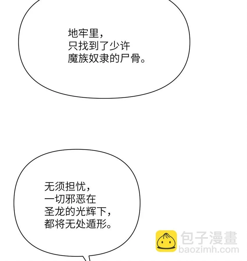17 怀疑 第8页