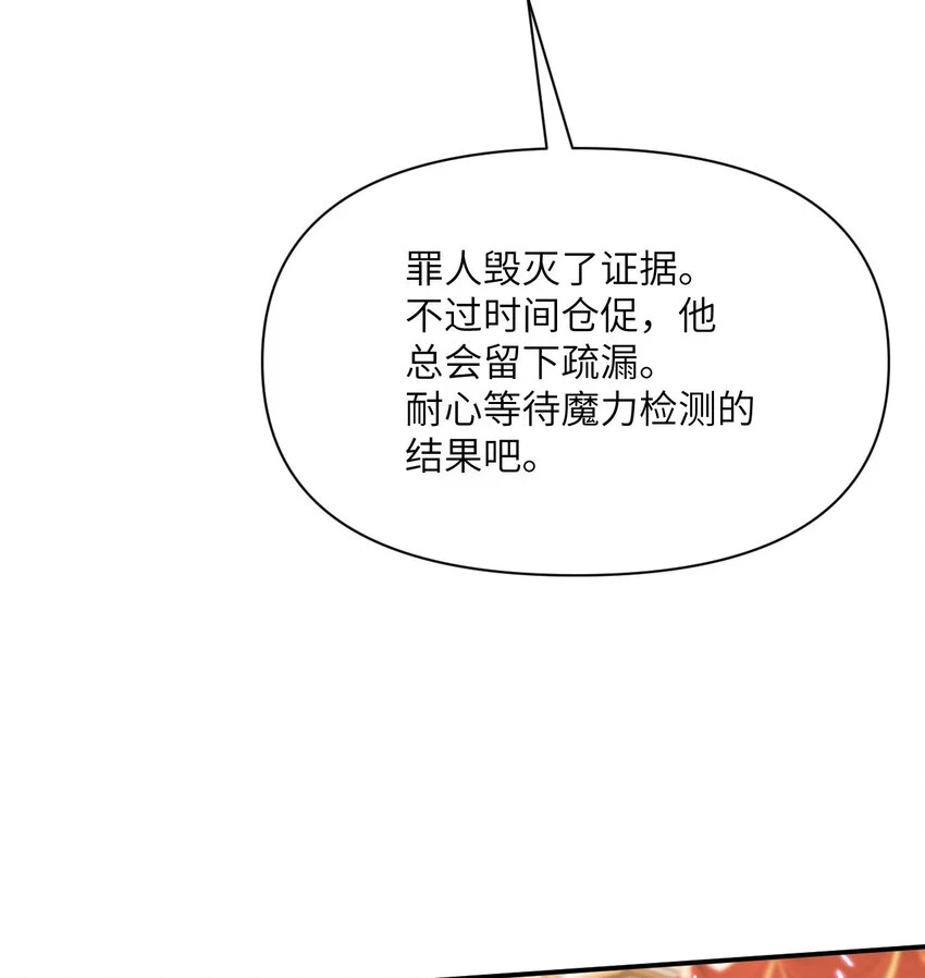 17 怀疑 第11页