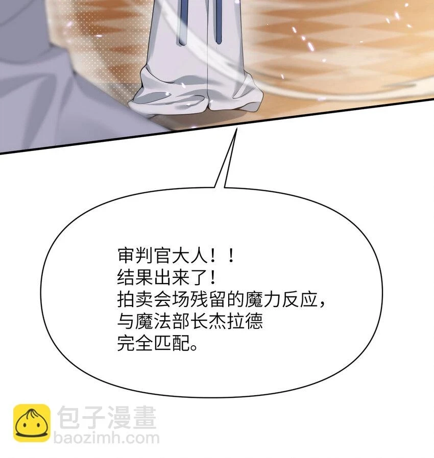 17 怀疑 第13页