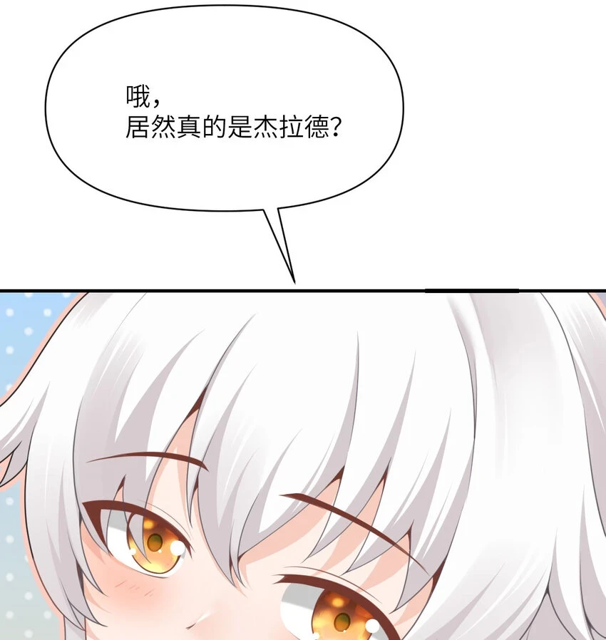 17 怀疑 第14页