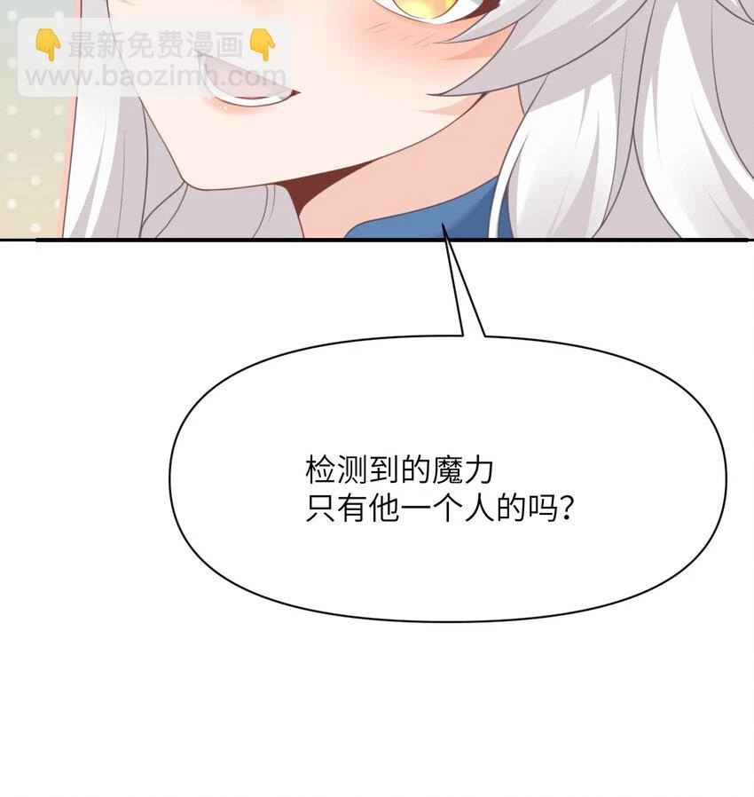 17 怀疑 第15页