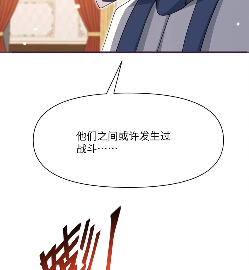 17 怀疑 第18页