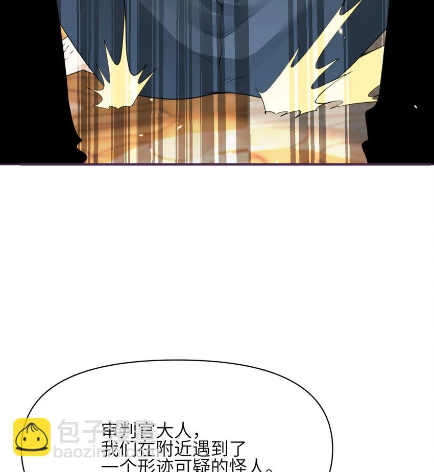 17 怀疑 第20页
