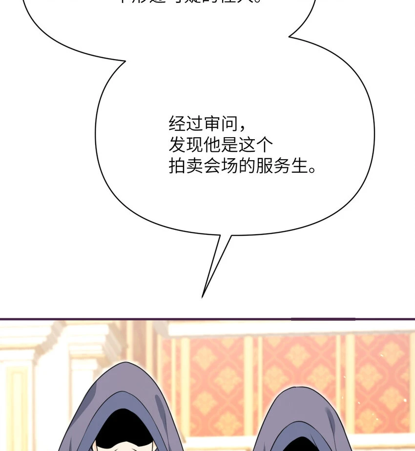 17 怀疑 第21页