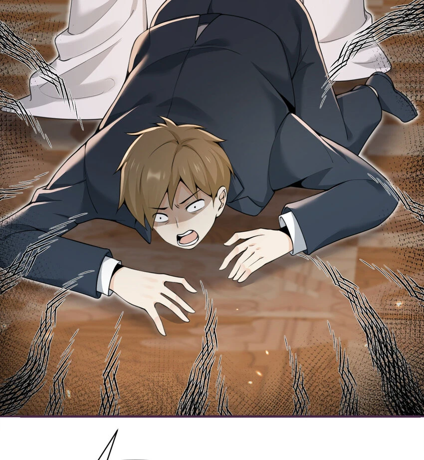 17 怀疑 第23页