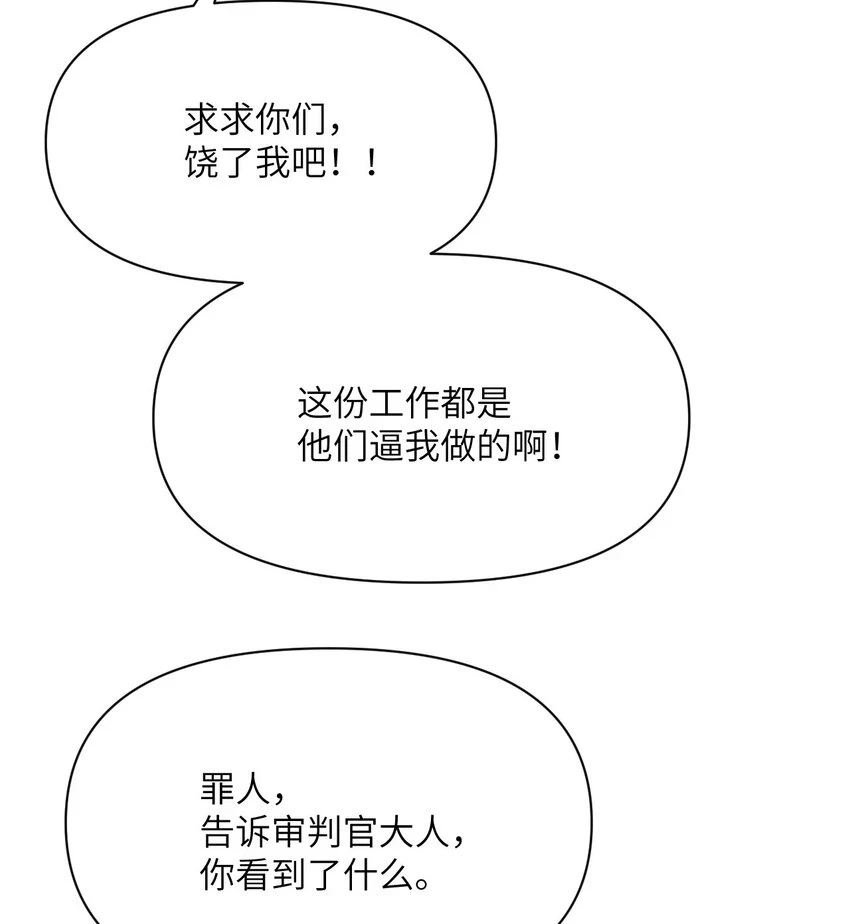 17 怀疑 第24页