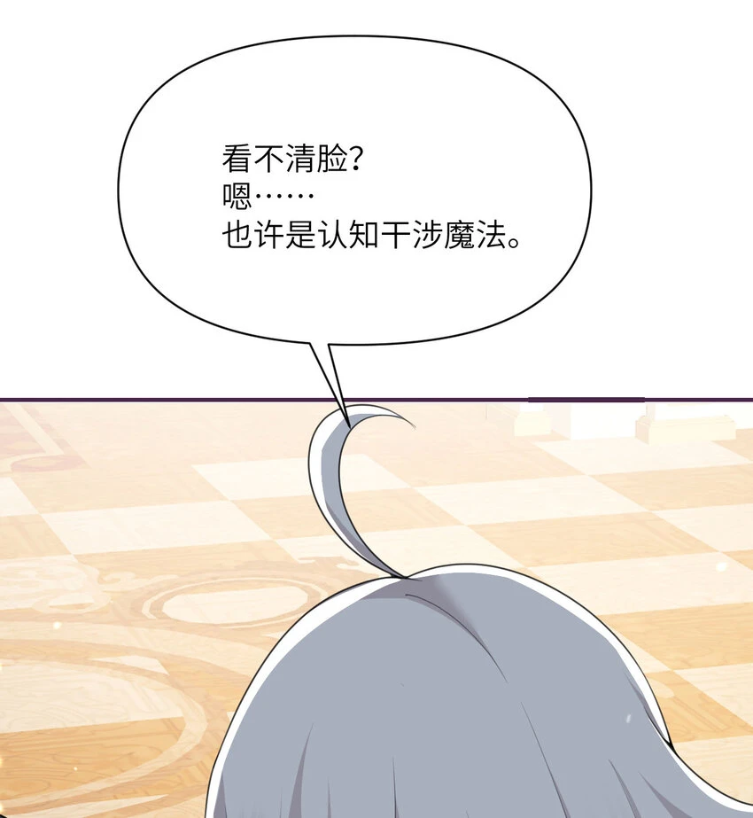 17 怀疑 第27页