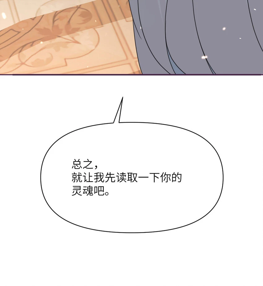 17 怀疑 第29页