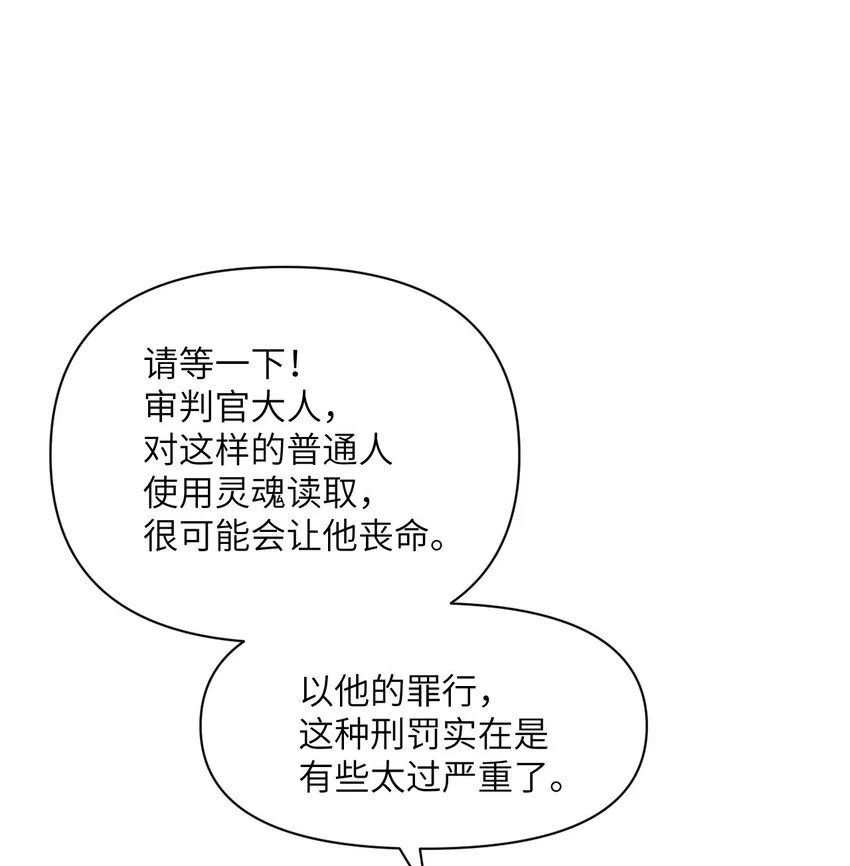 17 怀疑 第30页
