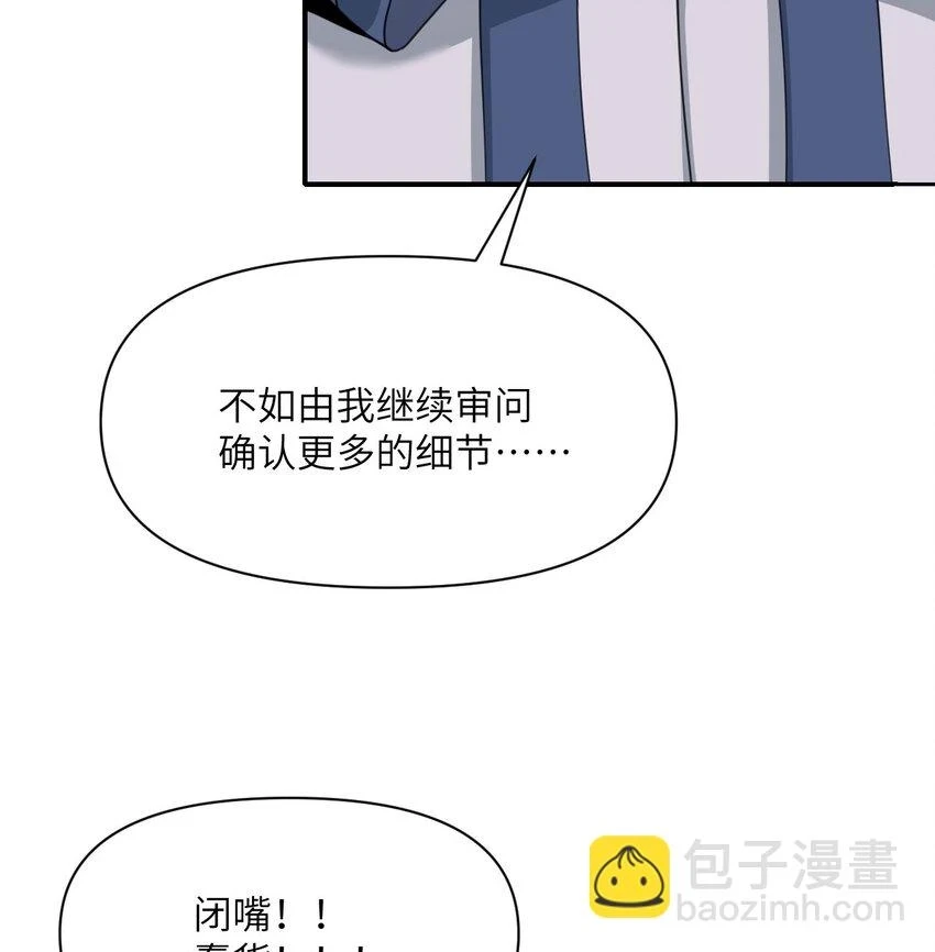 17 怀疑 第32页