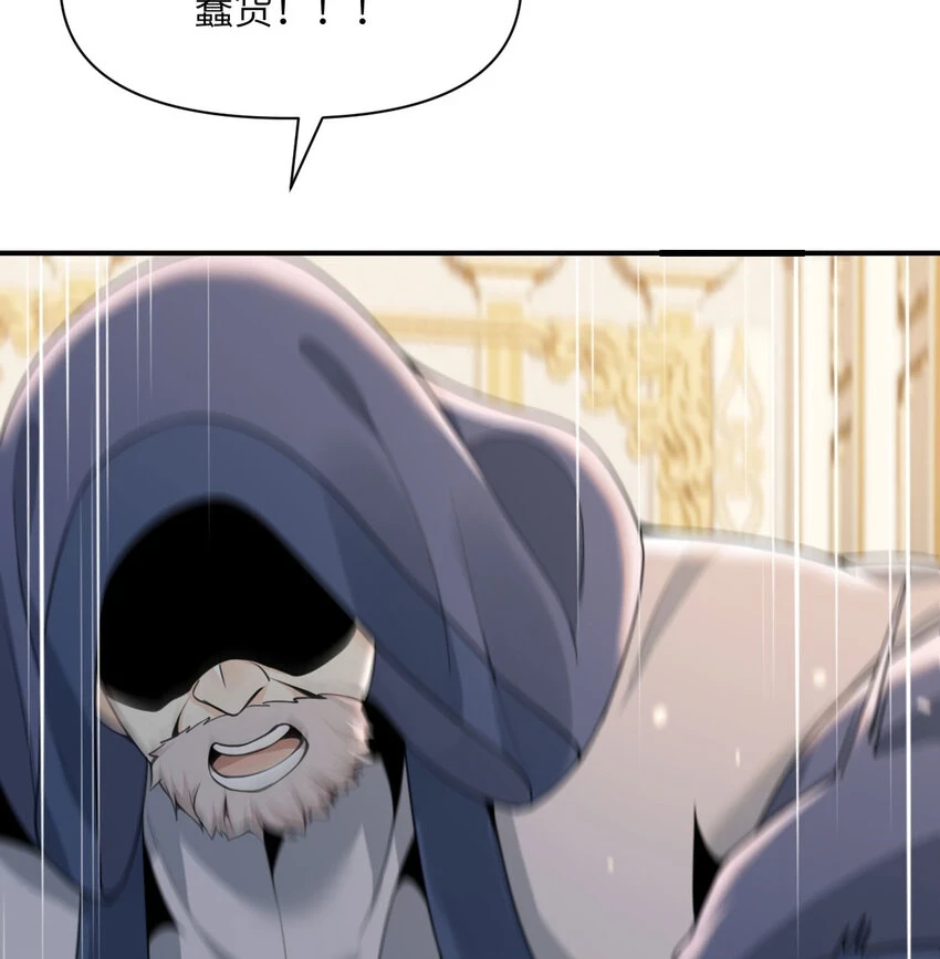 17 怀疑 第33页