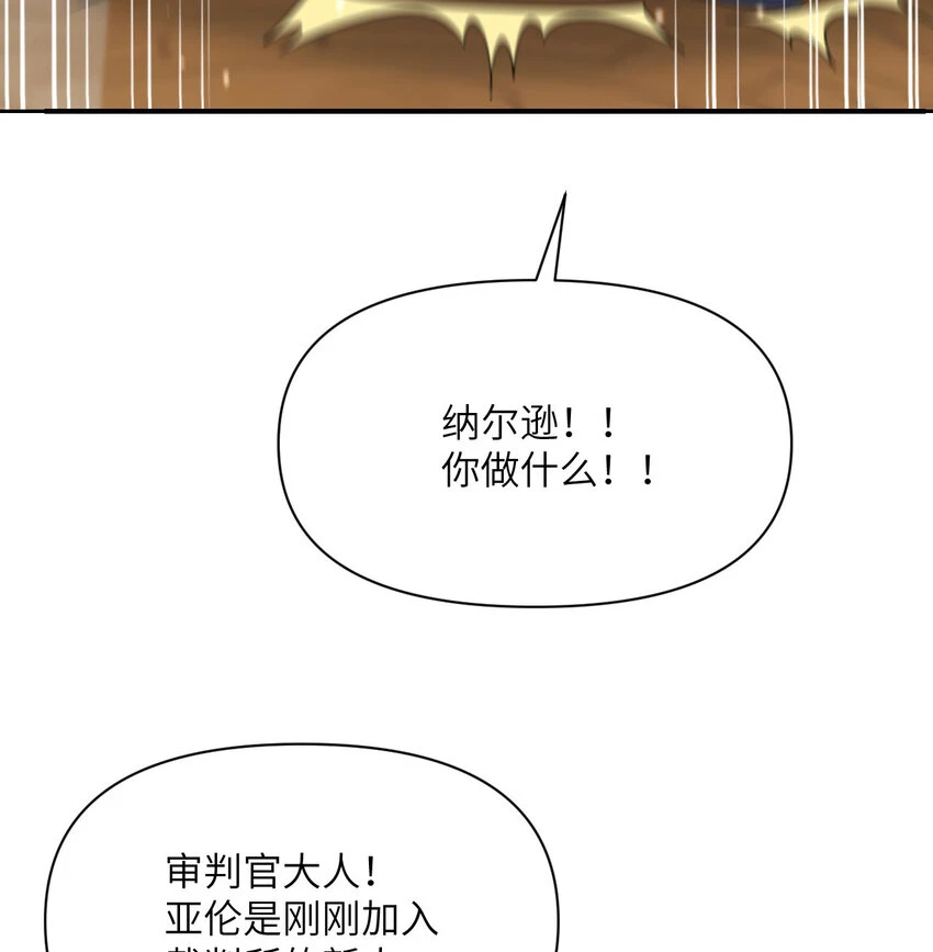17 怀疑 第35页