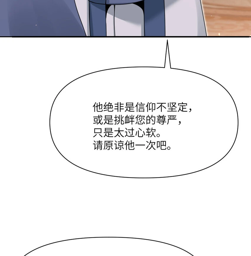 17 怀疑 第38页