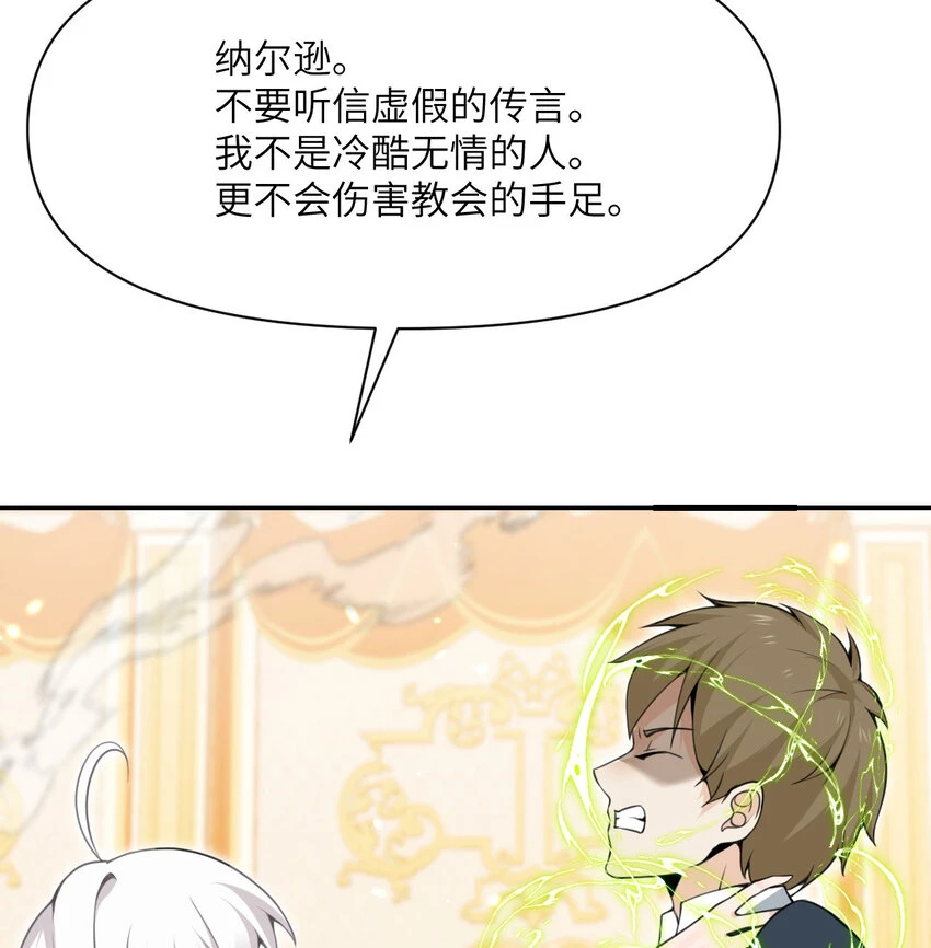 17 怀疑 第39页