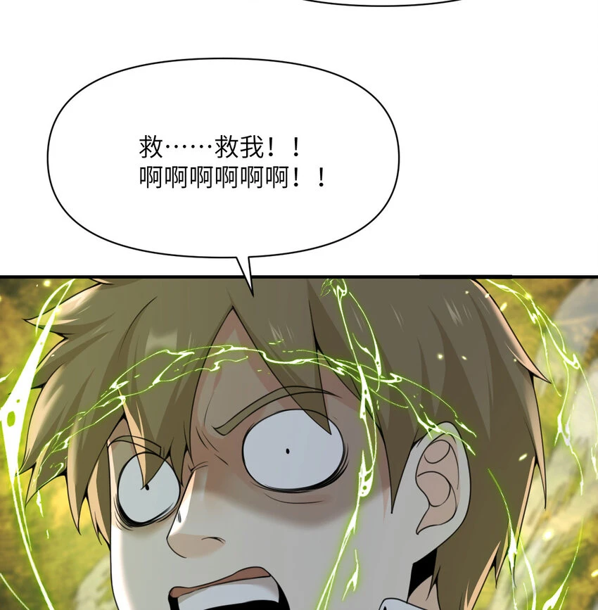 17 怀疑 第42页