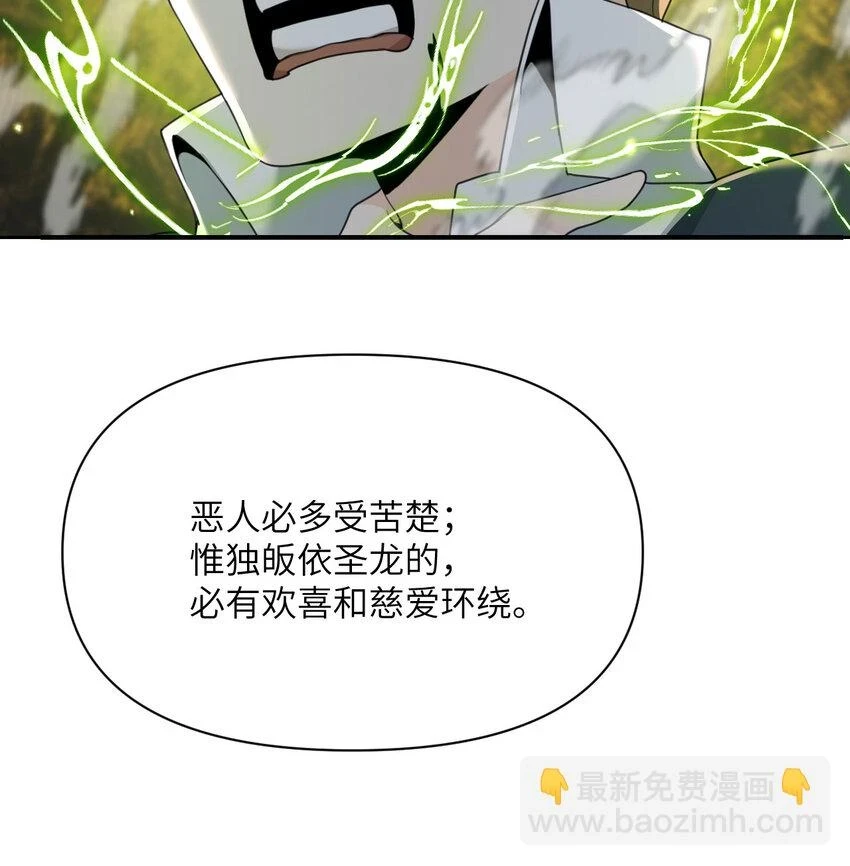 17 怀疑 第43页