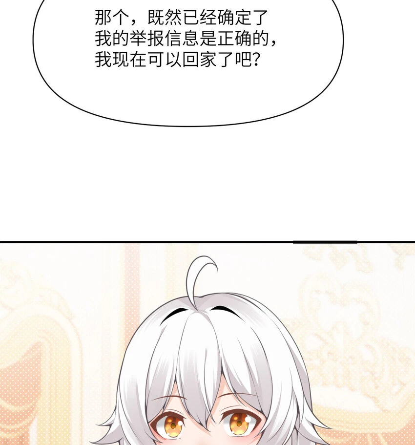 17 怀疑 第51页