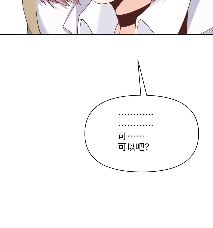 17 怀疑 第55页