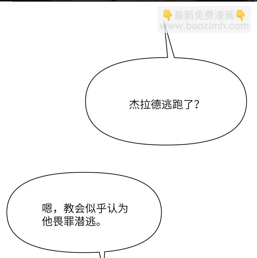 17 怀疑 第67页