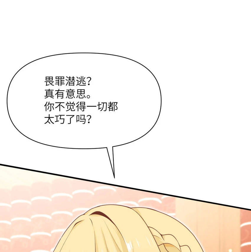 17 怀疑 第70页