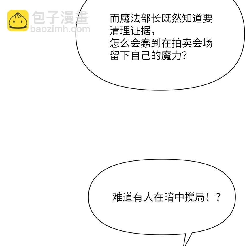 17 怀疑 第73页