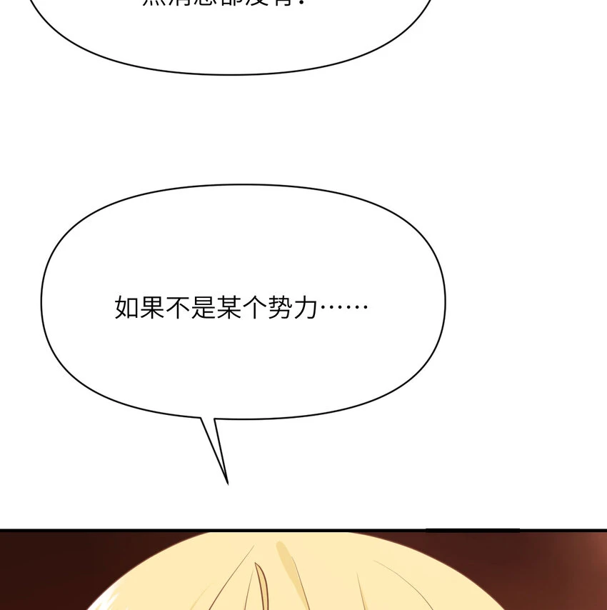 17 怀疑 第76页