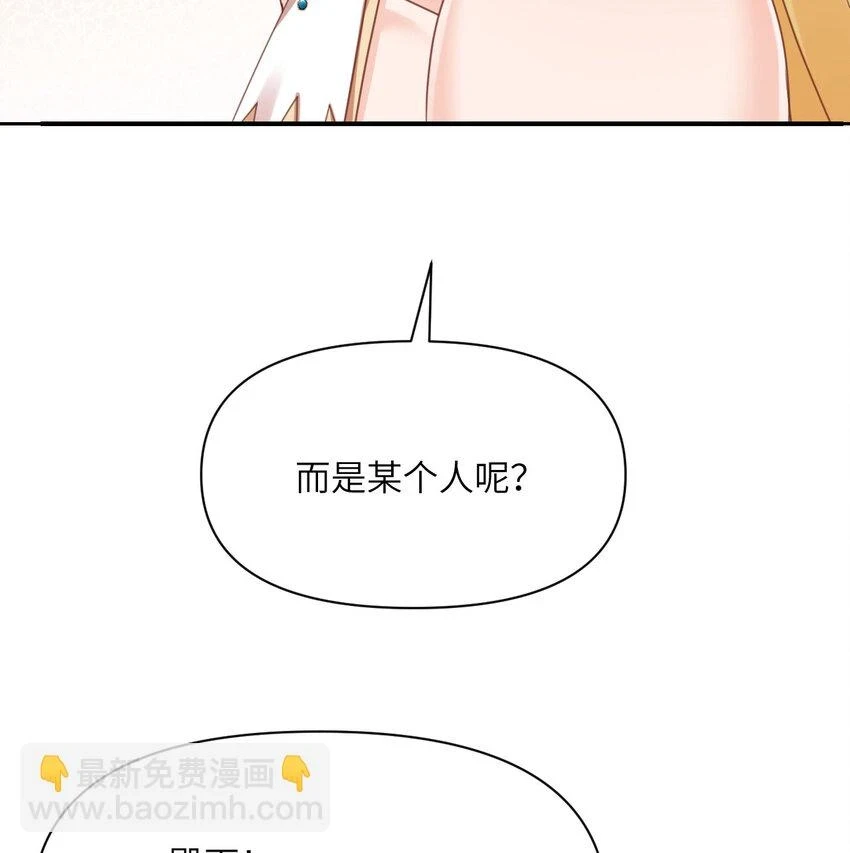 17 怀疑 第78页