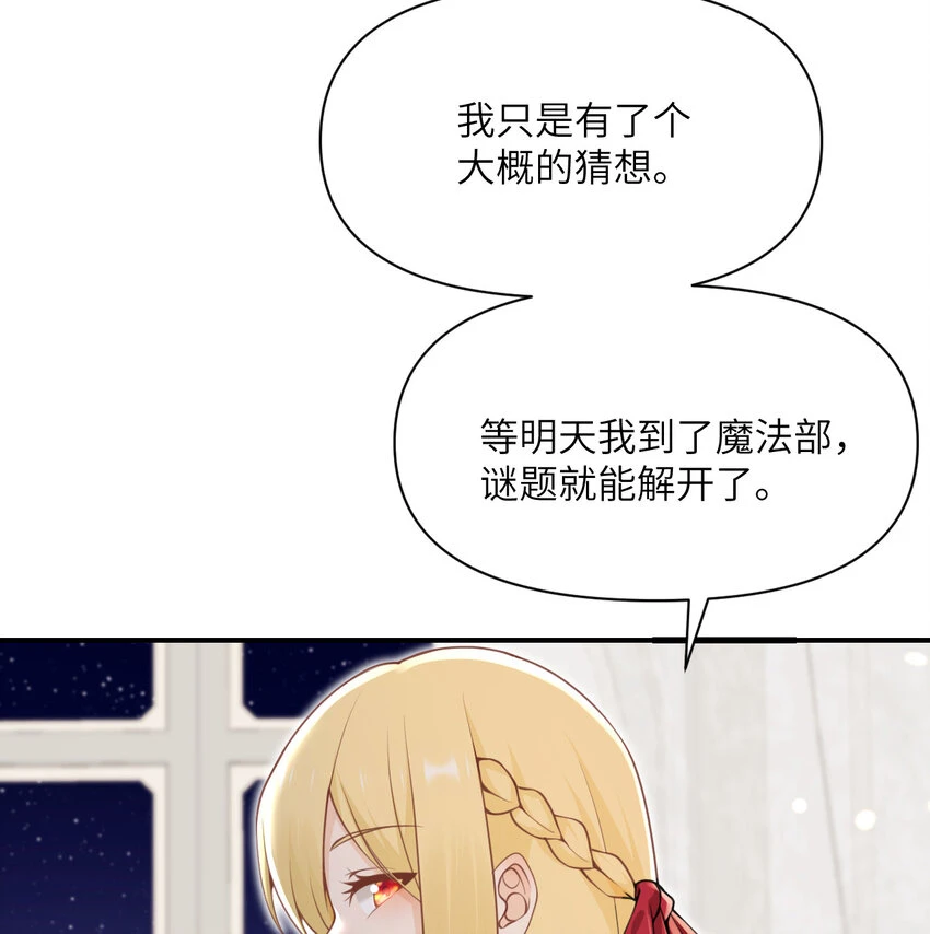 17 怀疑 第81页