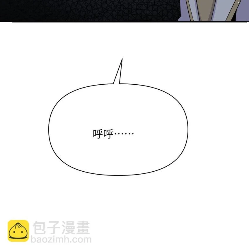 17 怀疑 第88页