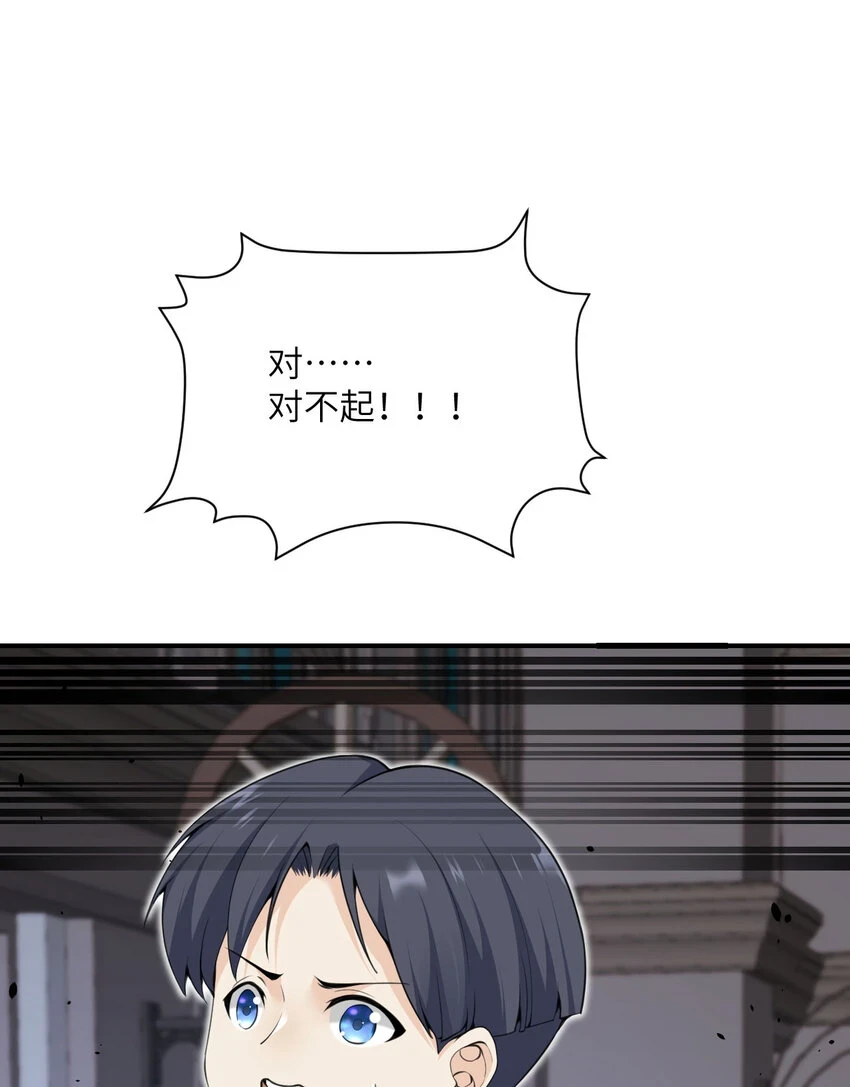 17 怀疑 第98页